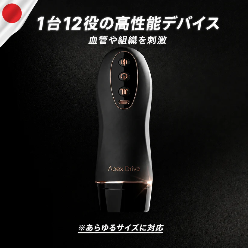 APEXIOS Pro Japanese product visual